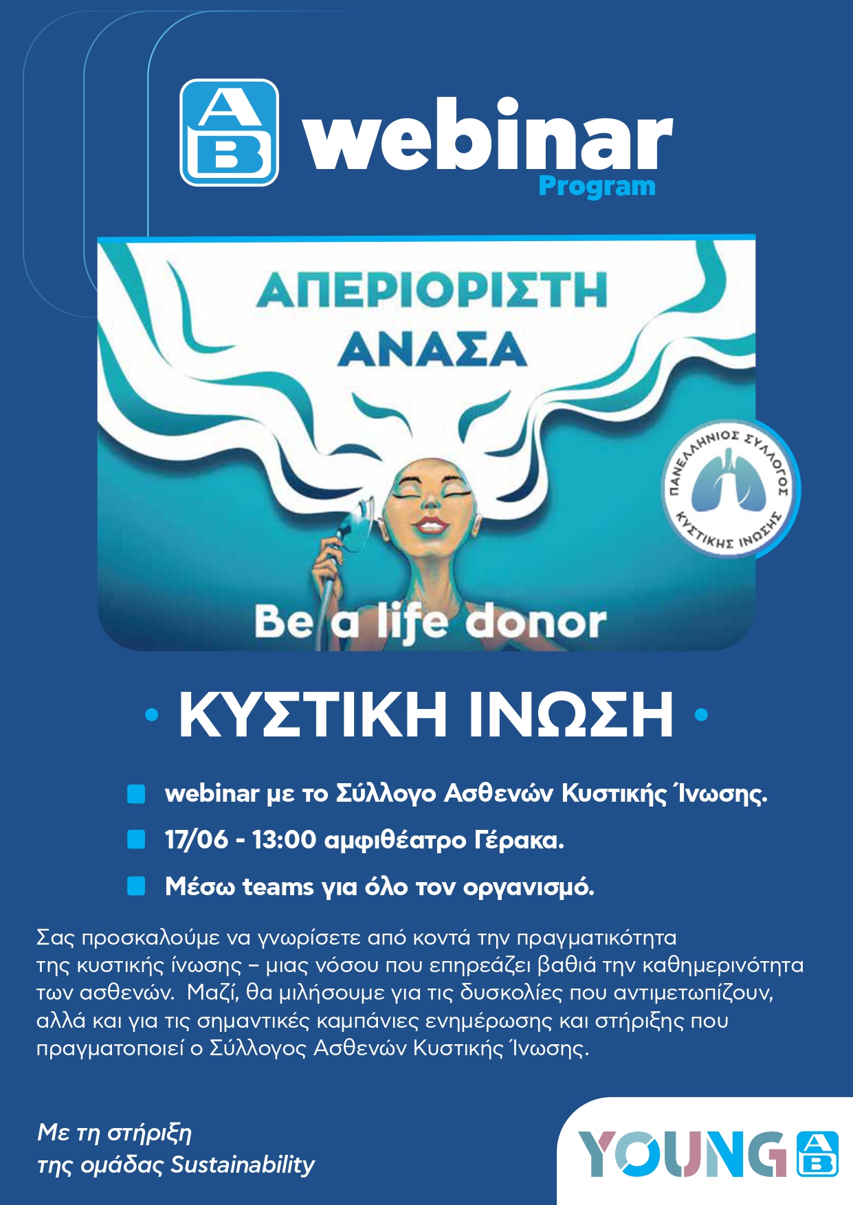 ΥΑΒ Webinars | Κυστική Ίνωση picture